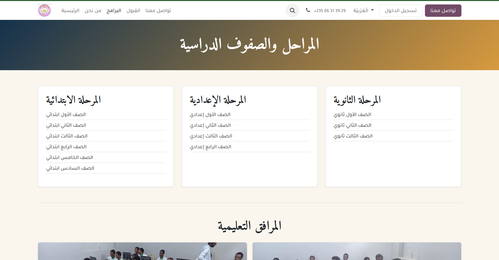 الاول